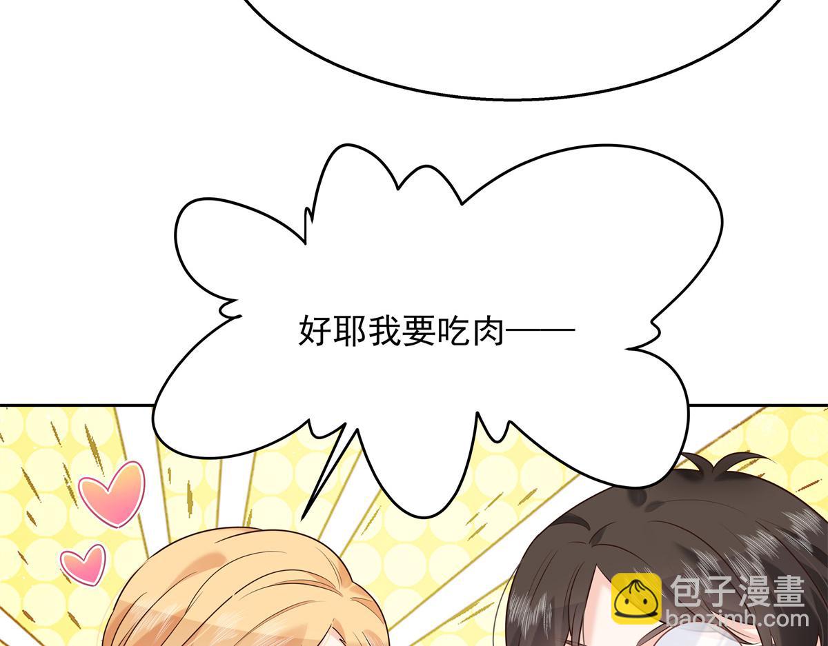 🍸国民校草是女生 第236话 云虎，管管你家的。 第11页