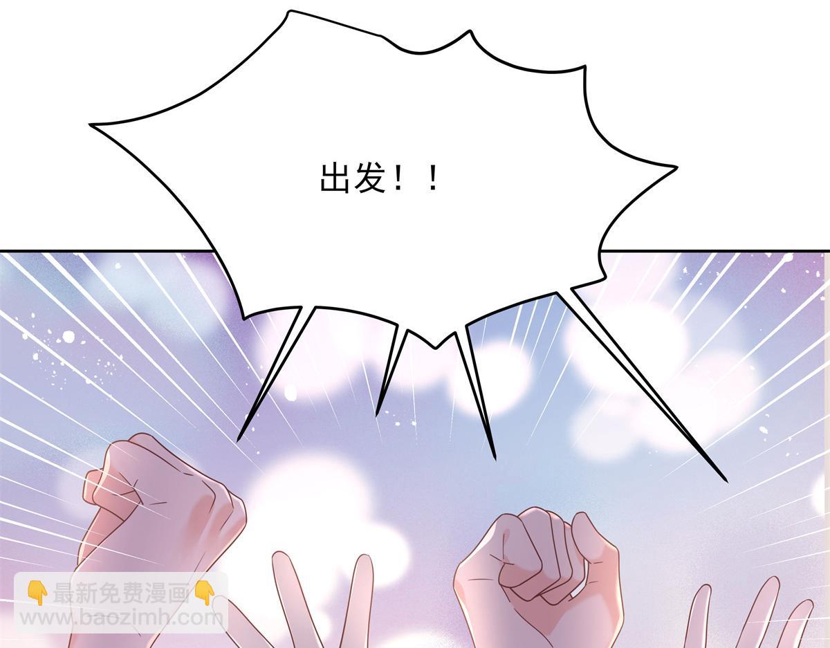 🍸国民校草是女生 第236话 云虎，管管你家的。 第13页