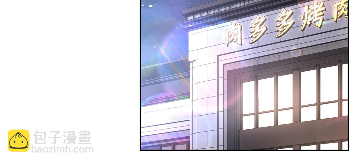 🍸国民校草是女生 第236话 云虎，管管你家的。 第16页