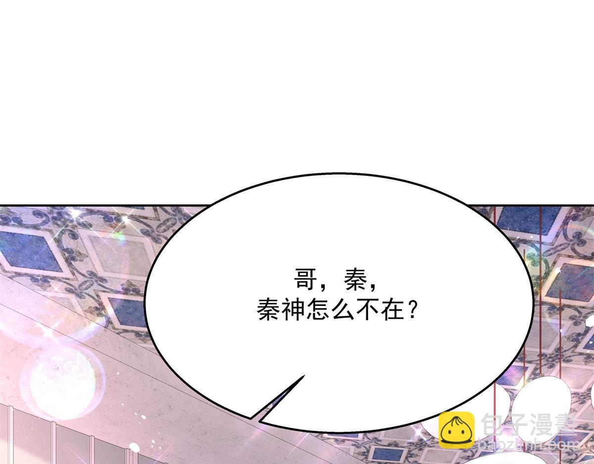 🍸国民校草是女生 第236话 云虎，管管你家的。 第17页