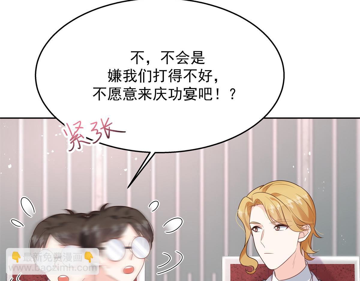 🍸国民校草是女生 第236话 云虎，管管你家的。 第19页