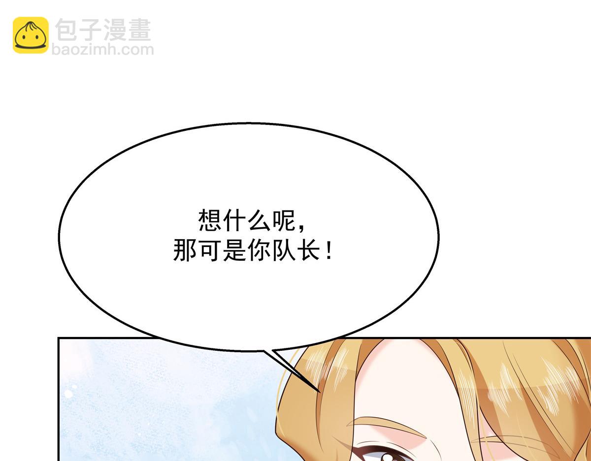 🍸国民校草是女生 第236话 云虎，管管你家的。 第21页