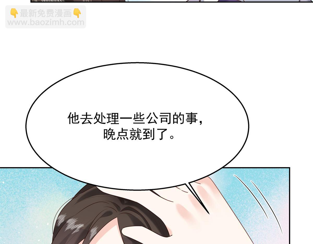 🍸国民校草是女生 第236话 云虎，管管你家的。 第23页