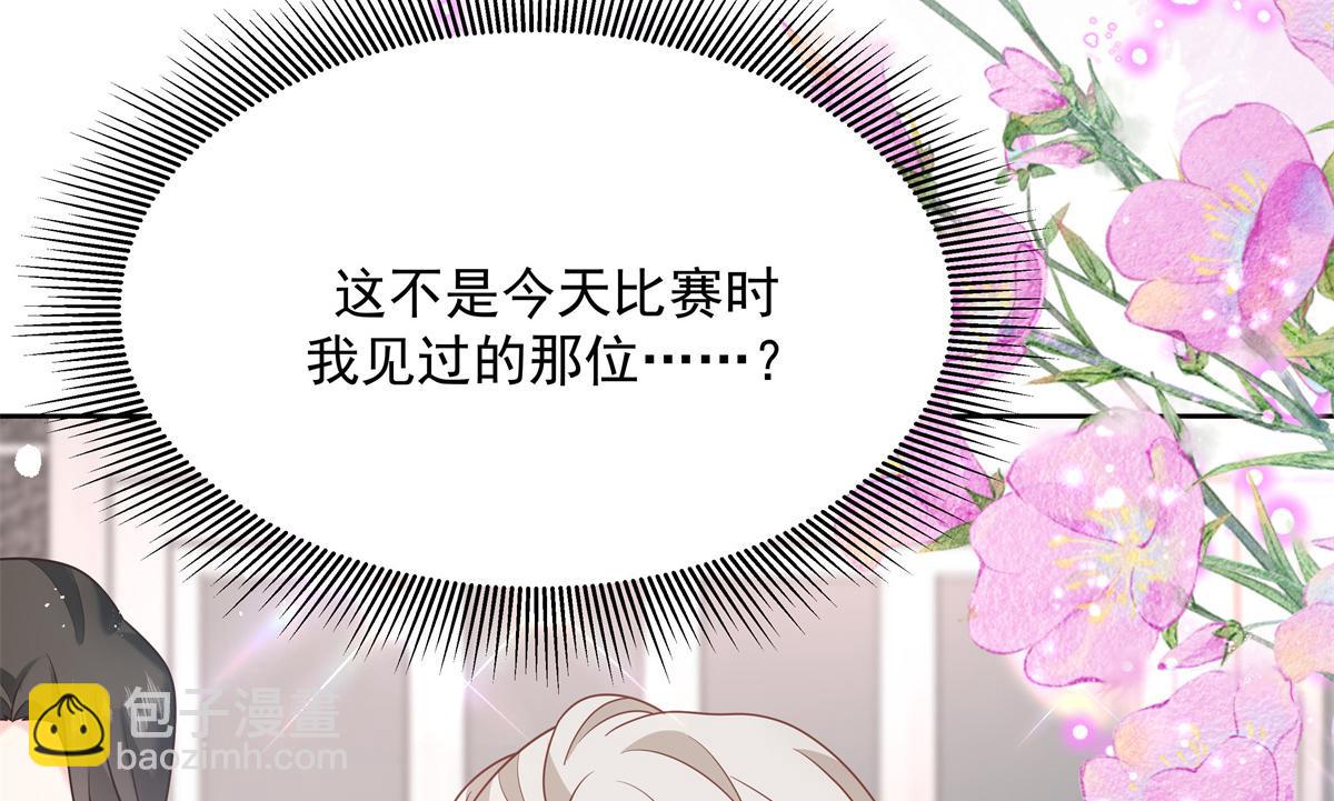 🍸国民校草是女生 第236话 云虎，管管你家的。 第32页