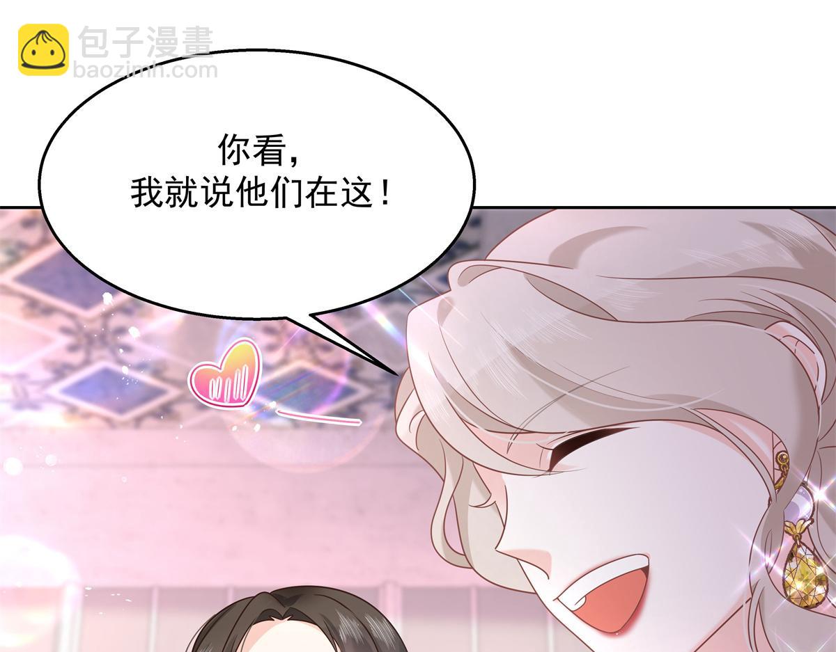 🍸国民校草是女生 第236话 云虎，管管你家的。 第37页