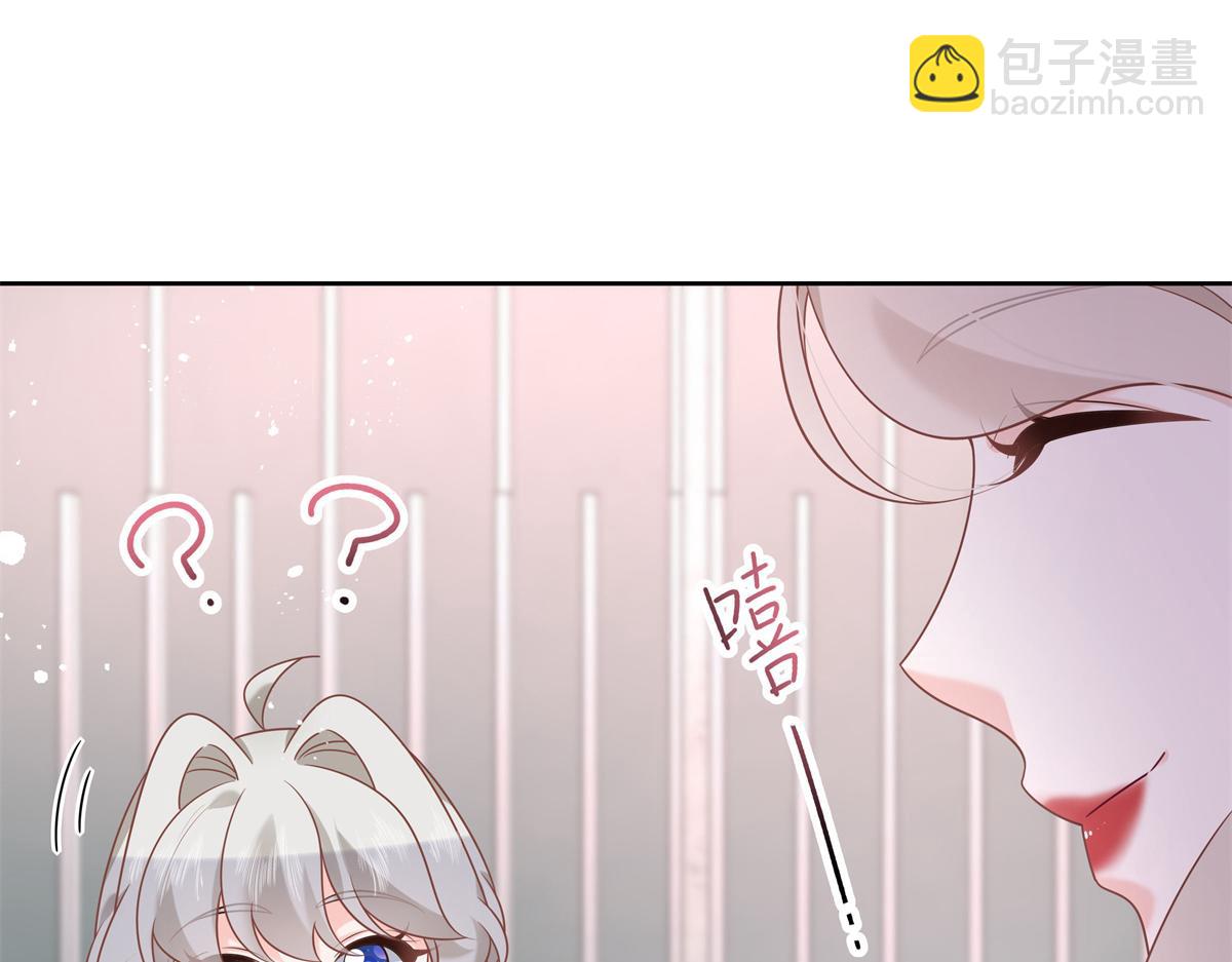 🍸国民校草是女生 第236话 云虎，管管你家的。 第39页