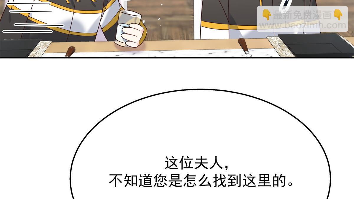 🍸国民校草是女生 第236话 云虎，管管你家的。 第42页