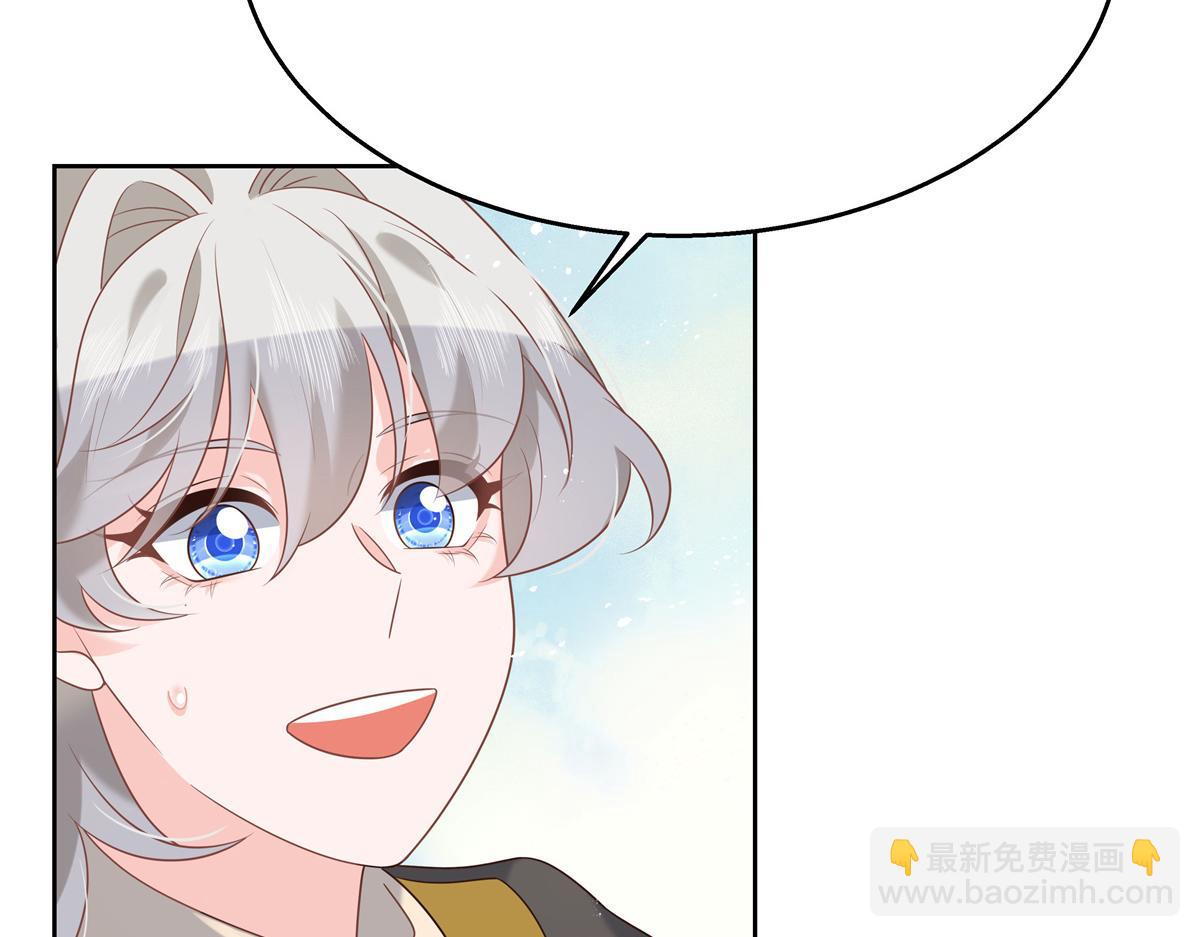 🍸国民校草是女生 第236话 云虎，管管你家的。 第43页