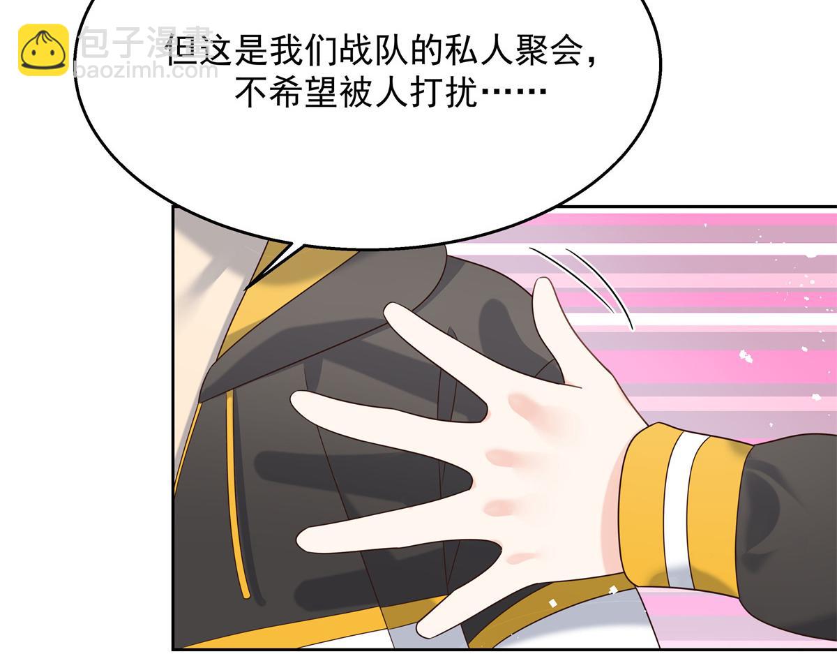 🍸国民校草是女生 第236话 云虎，管管你家的。 第45页