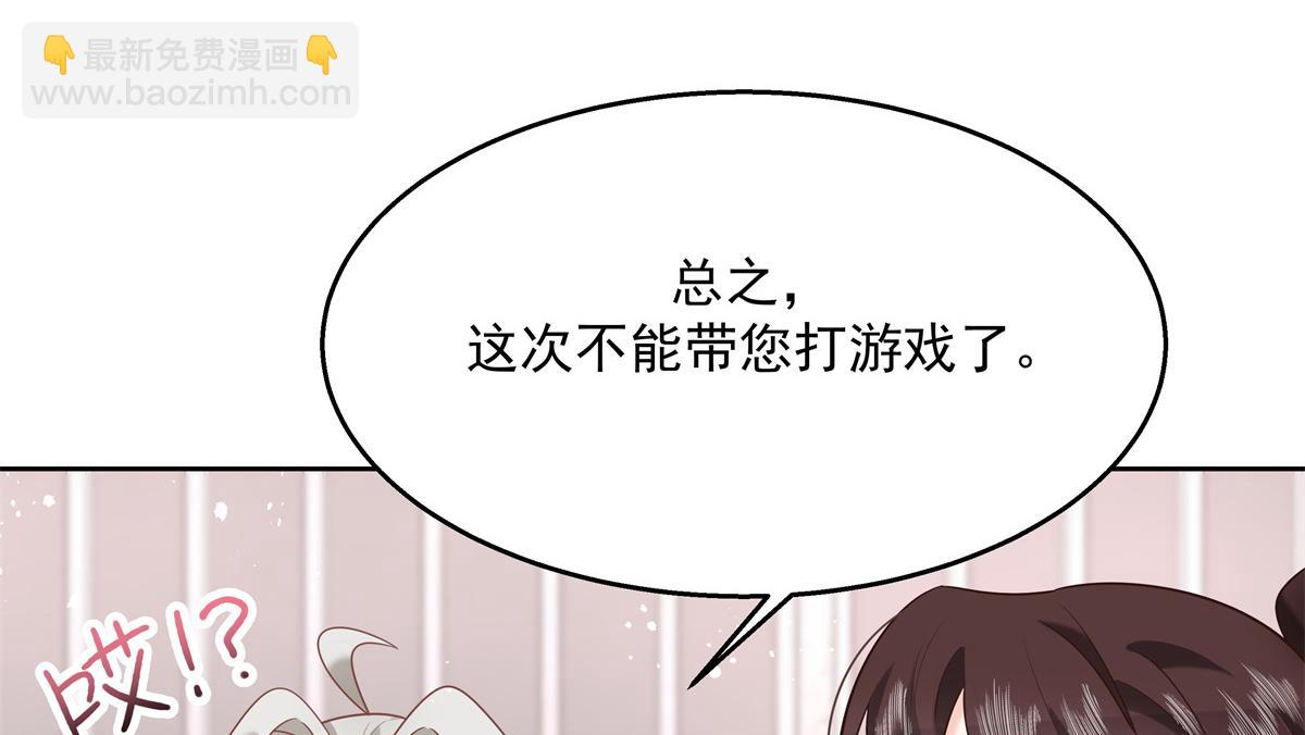 🍸国民校草是女生 第236话 云虎，管管你家的。 第46页