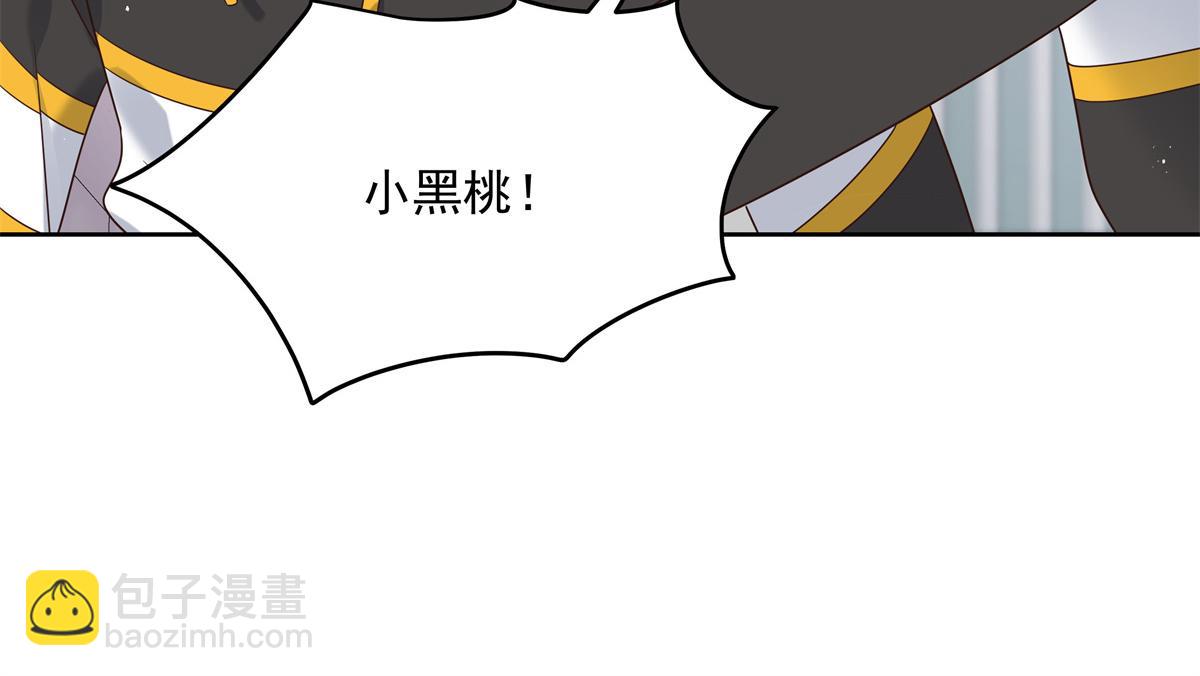 🍸国民校草是女生 第236话 云虎，管管你家的。 第48页