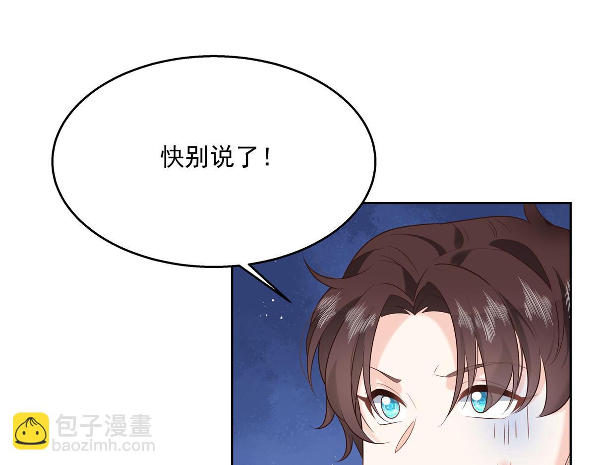 🍸国民校草是女生 第236话 云虎，管管你家的。 第49页