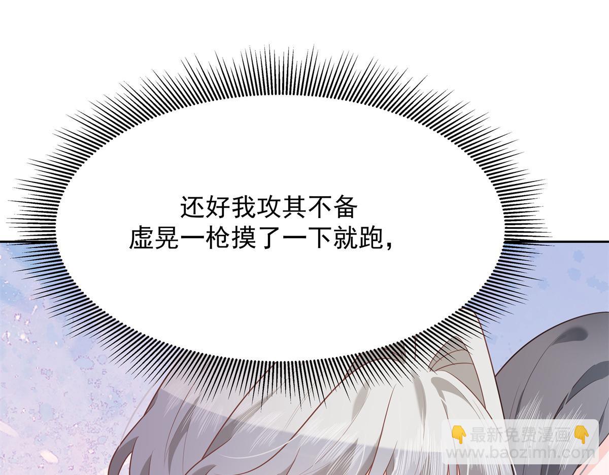 🍸国民校草是女生 第236话 云虎，管管你家的。 第5页