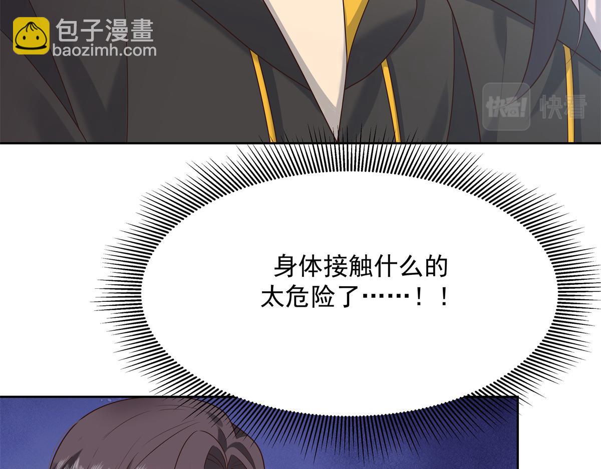 🍸国民校草是女生 第236话 云虎，管管你家的。 第7页