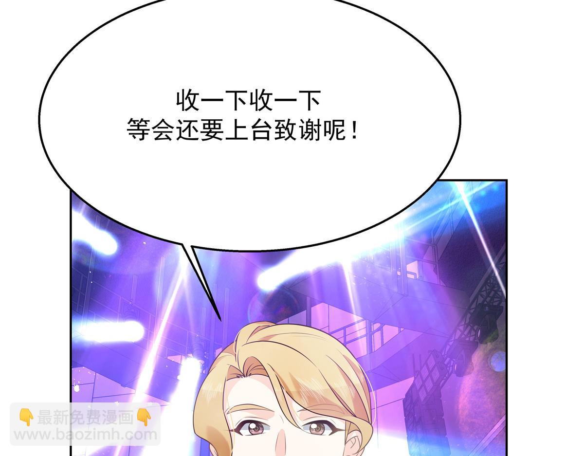 🍸国民校草是女生 第236话 云虎，管管你家的。 第9页