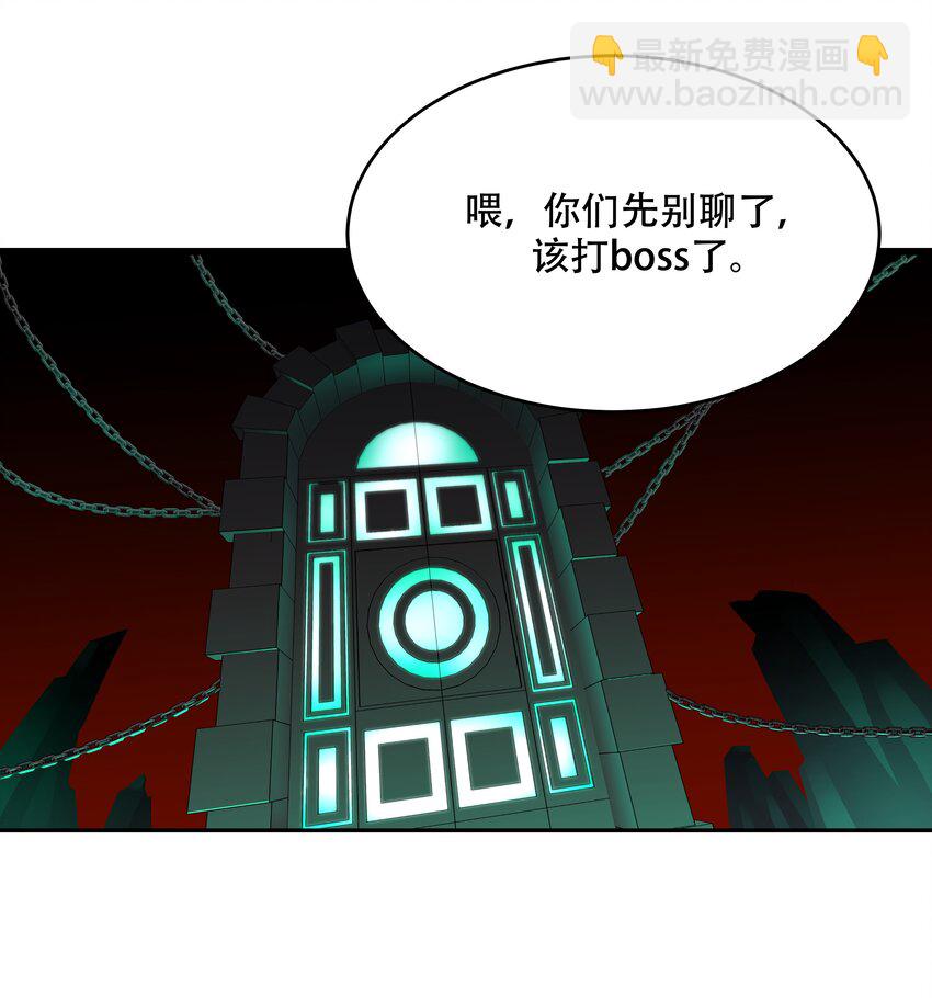 🍸国民校草是女生 第二十五话 躺赢的快乐 第11页