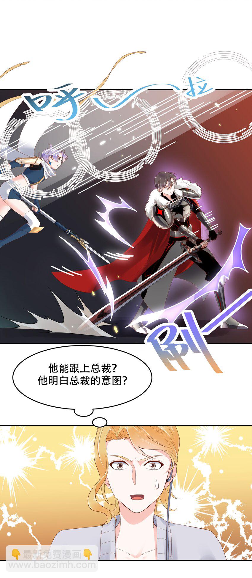 🍸国民校草是女生 第二十五话 躺赢的快乐 第25页