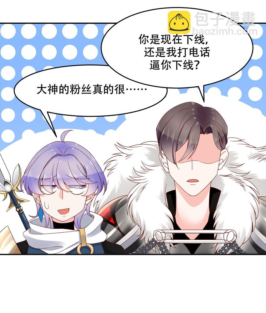 🍸国民校草是女生 第二十五话 躺赢的快乐 第7页