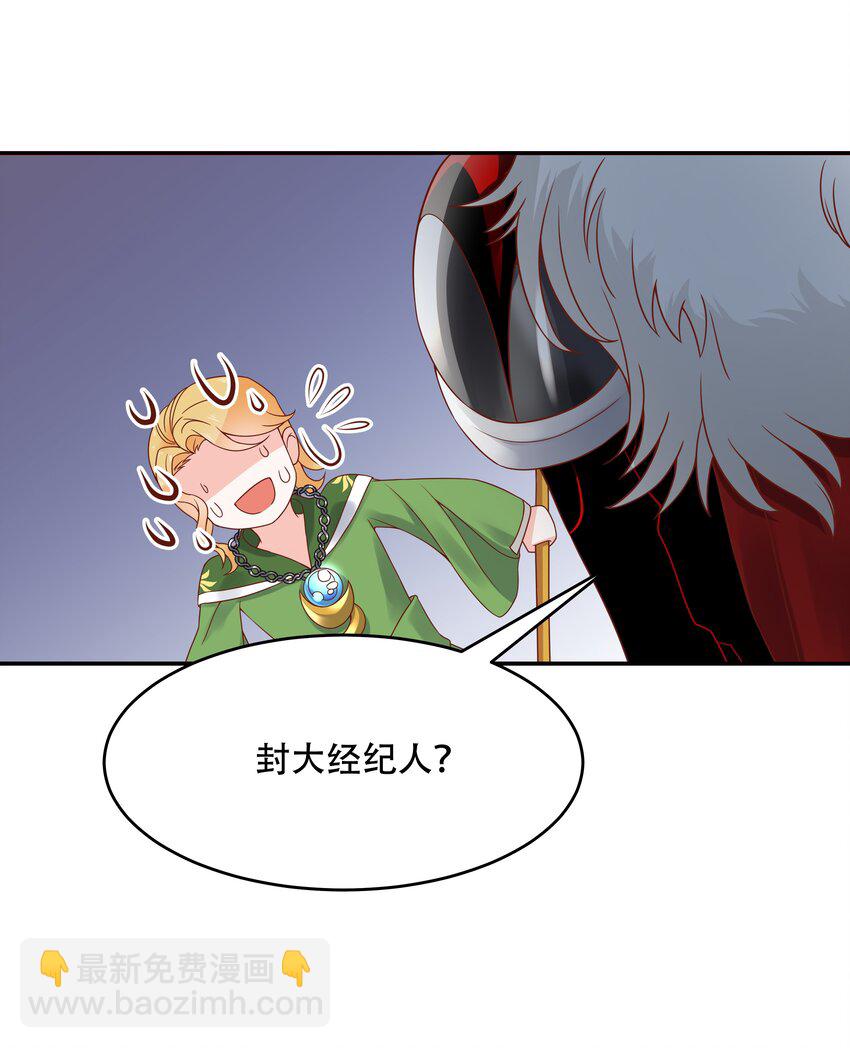 🍸国民校草是女生 第二十五话 躺赢的快乐 第8页