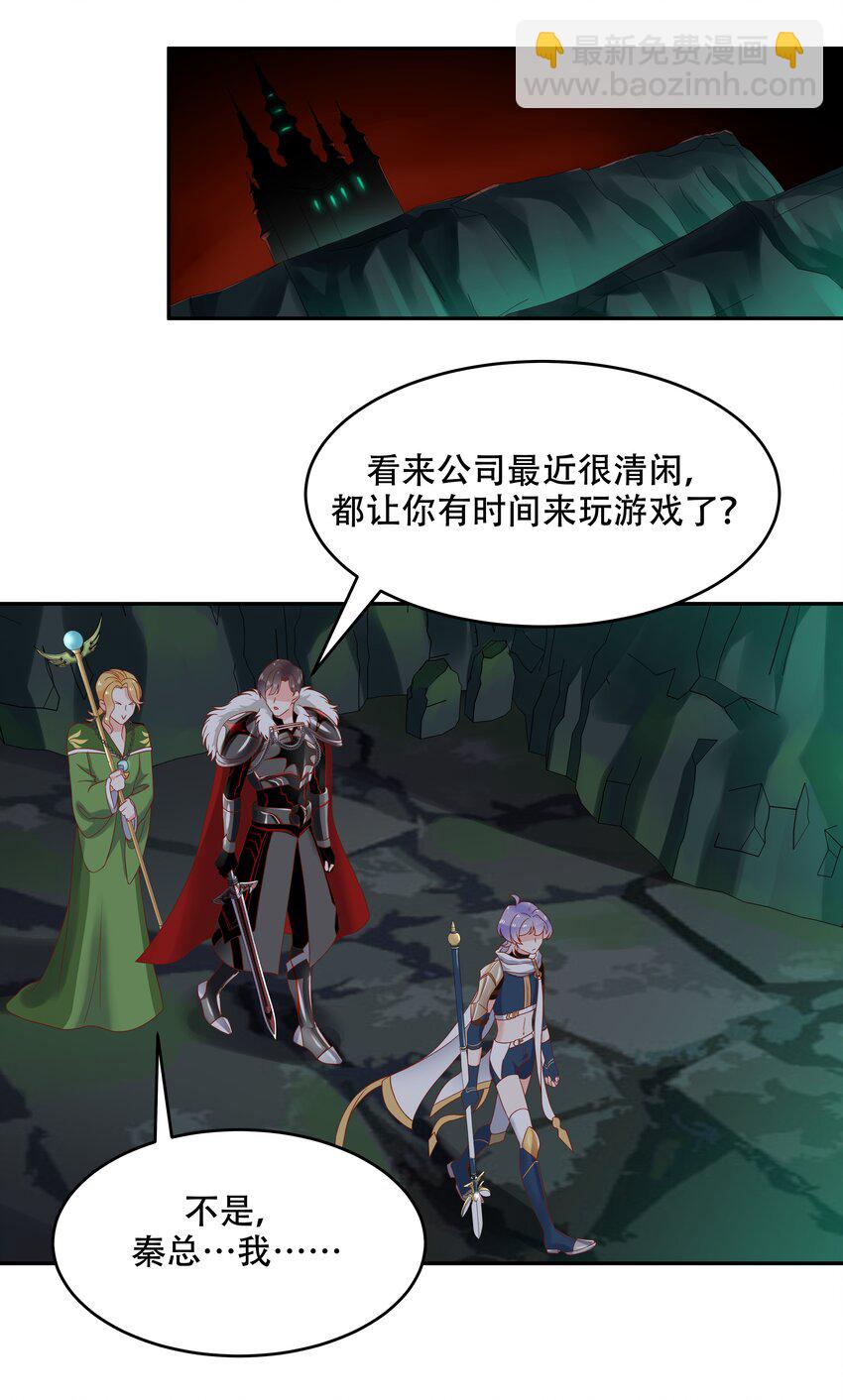 🍸国民校草是女生 第二十五话 躺赢的快乐 第9页