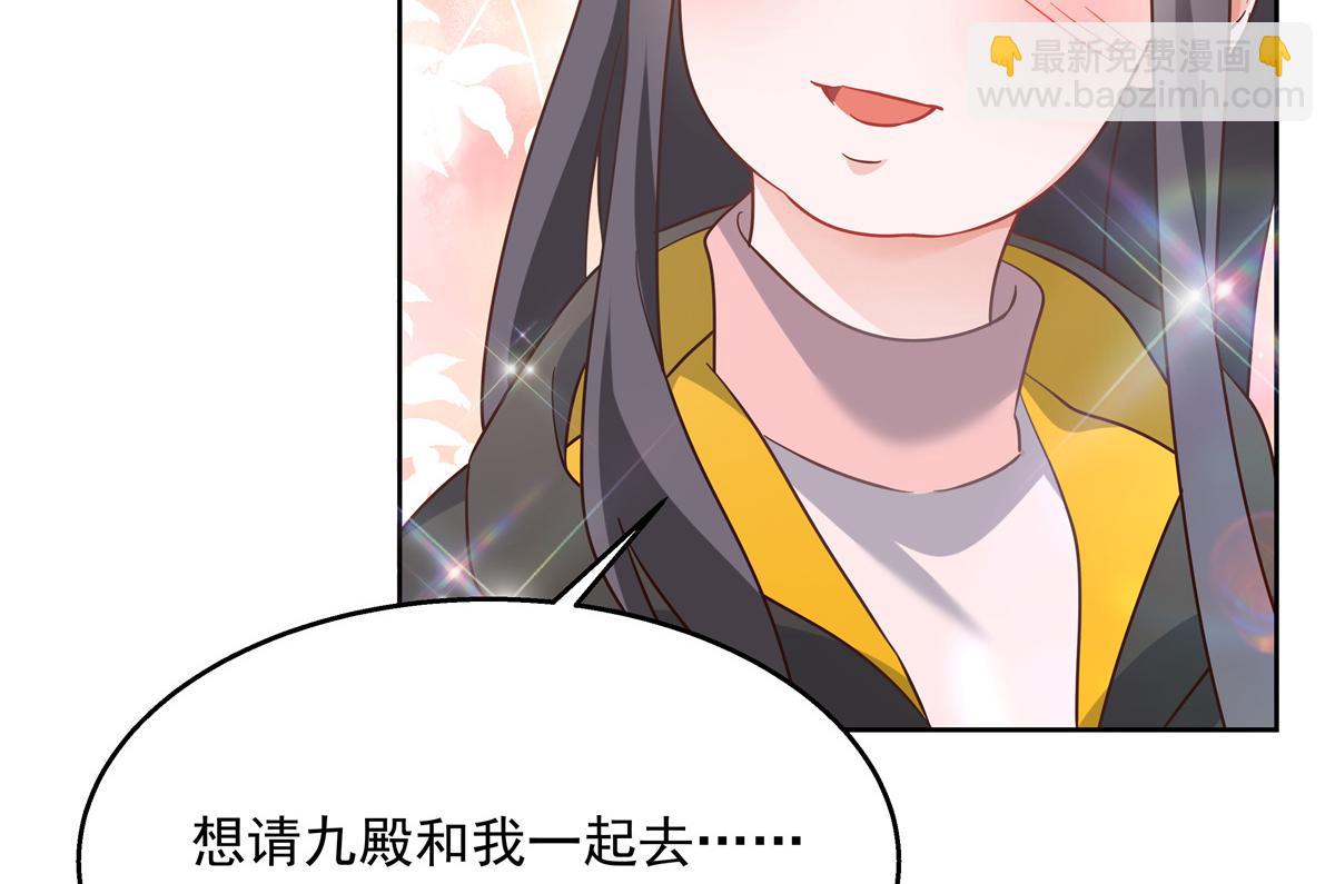 🍸国民校草是女生 第238话 欣赏漠哥的美色~ 第12页