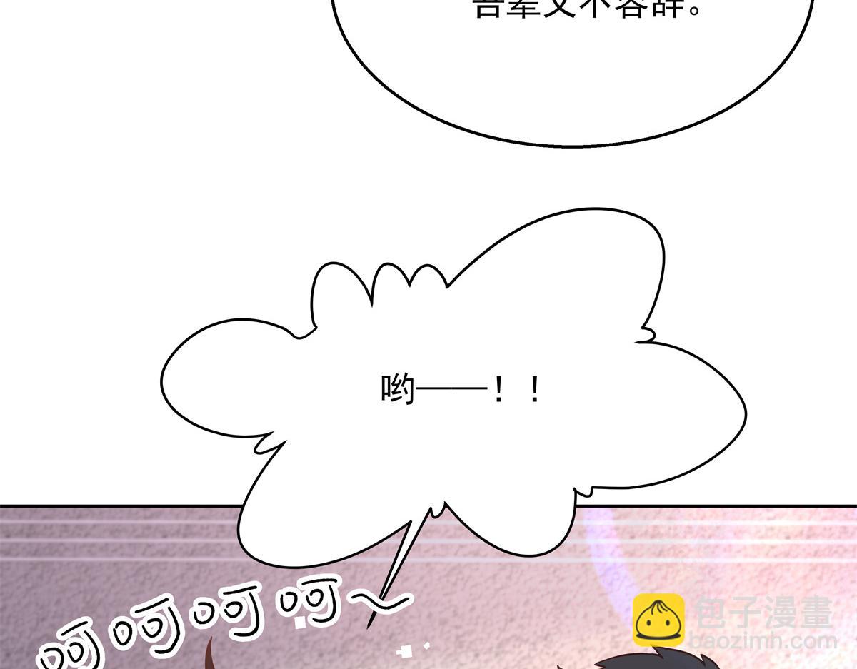 🍸国民校草是女生 第238话 欣赏漠哥的美色~ 第15页