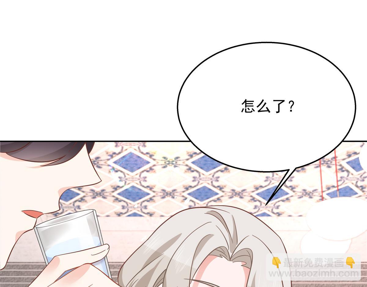 🍸国民校草是女生 第238话 欣赏漠哥的美色~ 第17页