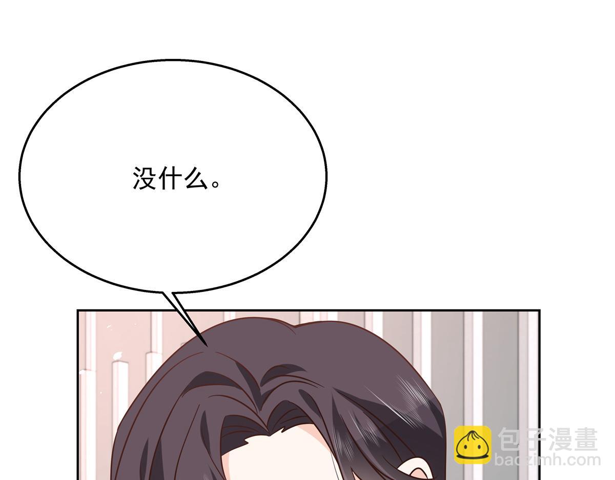 🍸国民校草是女生 第238话 欣赏漠哥的美色~ 第19页