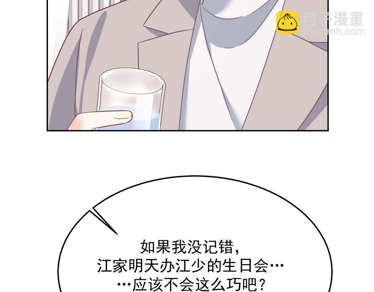 🍸国民校草是女生 第238话 欣赏漠哥的美色~ 第21页