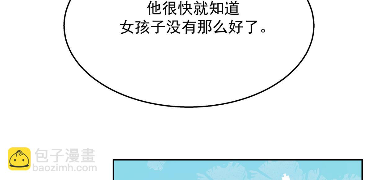 🍸国民校草是女生 第238话 欣赏漠哥的美色~ 第26页