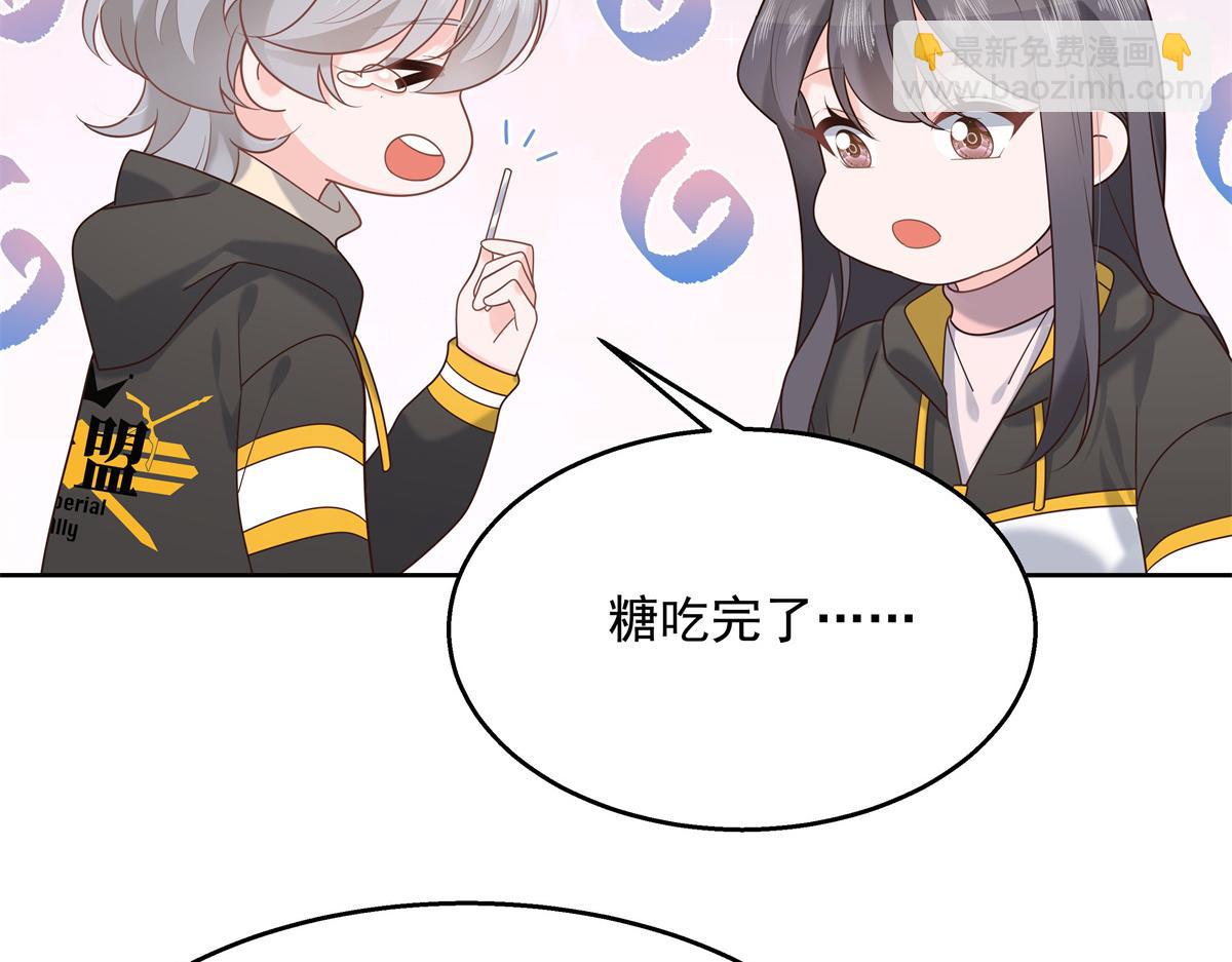 🍸国民校草是女生 第238话 欣赏漠哥的美色~ 第30页