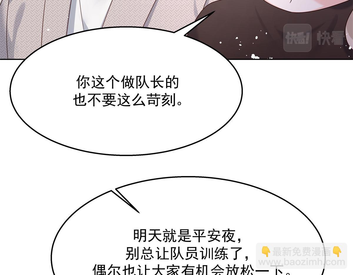 🍸国民校草是女生 第238话 欣赏漠哥的美色~ 第33页