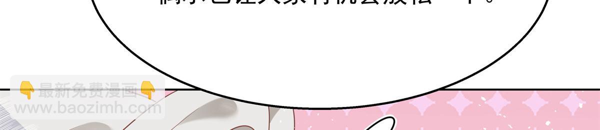 🍸国民校草是女生 第238话 欣赏漠哥的美色~ 第34页