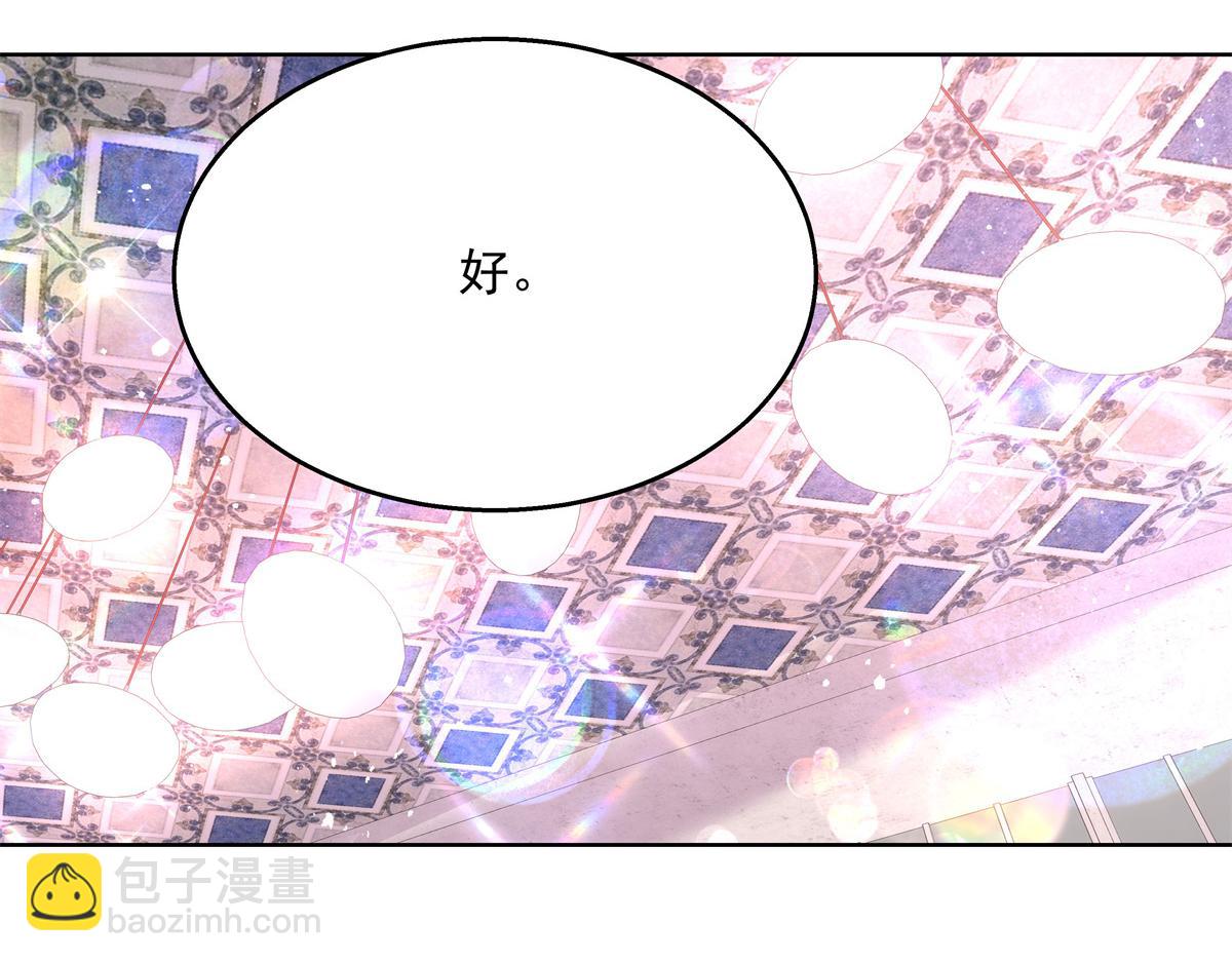 🍸国民校草是女生 第238话 欣赏漠哥的美色~ 第39页