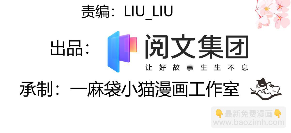 🍸国民校草是女生 第238话 欣赏漠哥的美色~ 第4页