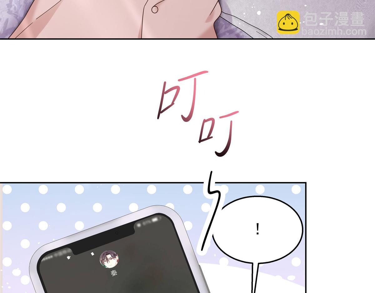 🍸国民校草是女生 第238话 欣赏漠哥的美色~ 第47页