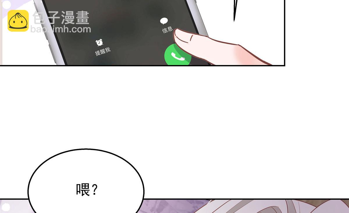 🍸国民校草是女生 第238话 欣赏漠哥的美色~ 第48页