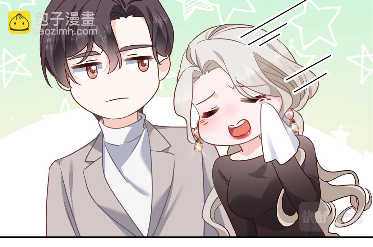 🍸国民校草是女生 第238话 欣赏漠哥的美色~ 第6页