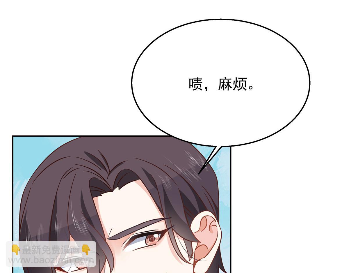 🍸国民校草是女生 第238话 欣赏漠哥的美色~ 第7页