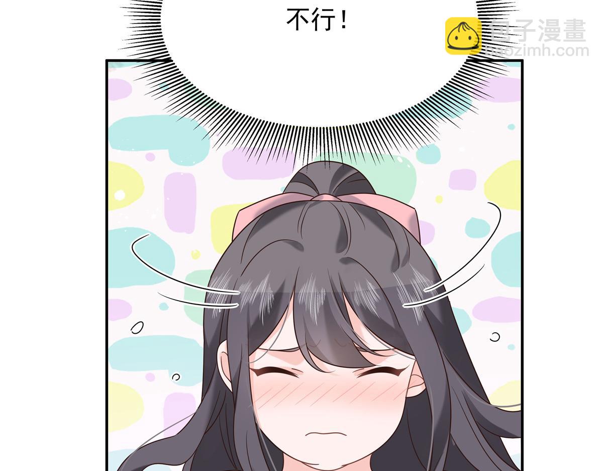 🍸国民校草是女生 第242话怎么不邀请我拥抱你？ 第11页
