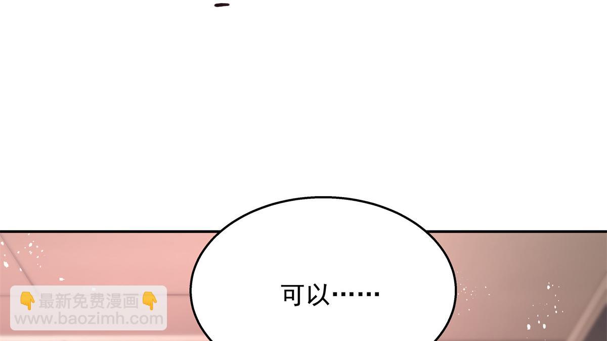 🍸国民校草是女生 第242话怎么不邀请我拥抱你？ 第14页