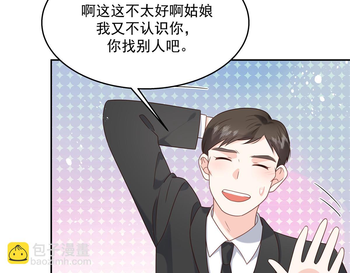 🍸国民校草是女生 第242话怎么不邀请我拥抱你？ 第19页