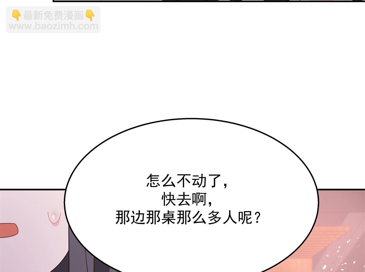 🍸国民校草是女生 第242话怎么不邀请我拥抱你？ 第20页