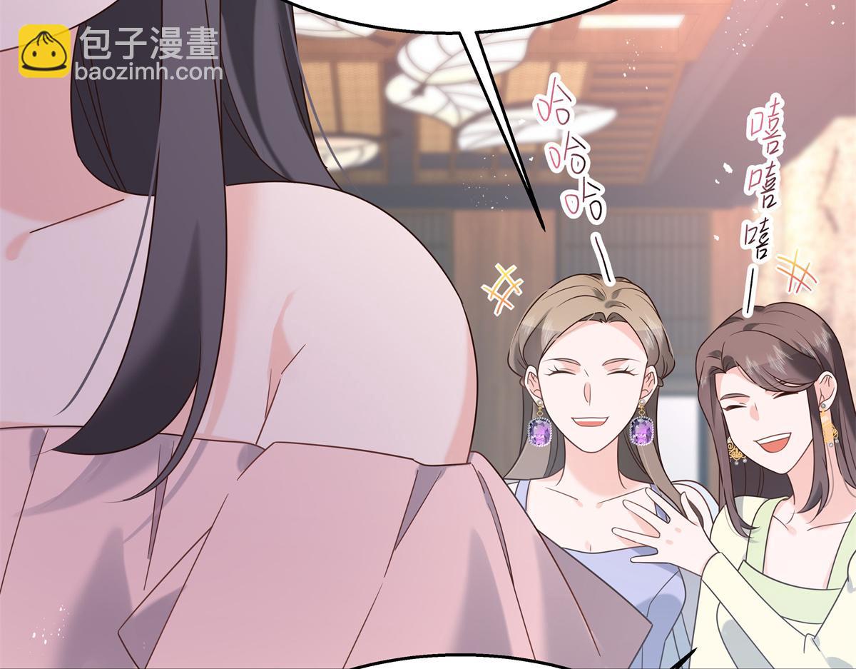 🍸国民校草是女生 第242话怎么不邀请我拥抱你？ 第21页