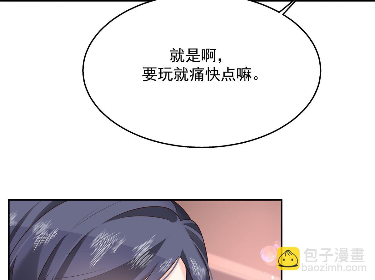 🍸国民校草是女生 第242话怎么不邀请我拥抱你？ 第22页