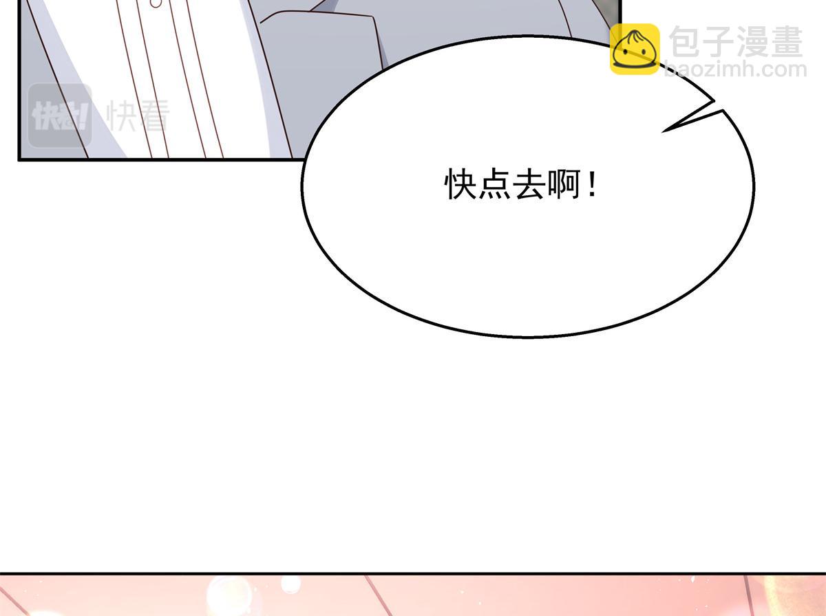 🍸国民校草是女生 第242话怎么不邀请我拥抱你？ 第24页