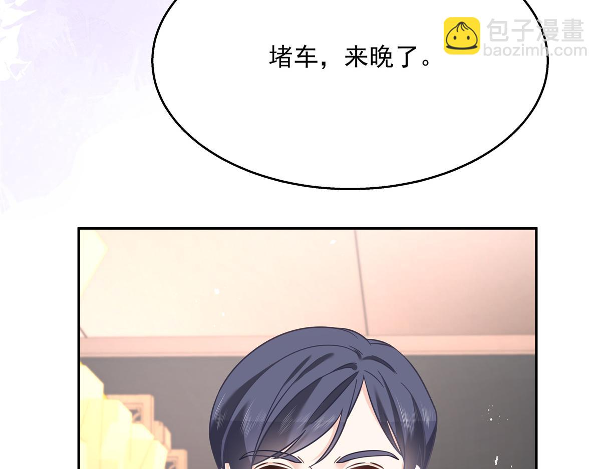 🍸国民校草是女生 第242话怎么不邀请我拥抱你？ 第35页