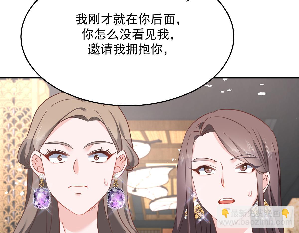 🍸国民校草是女生 第242话怎么不邀请我拥抱你？ 第38页