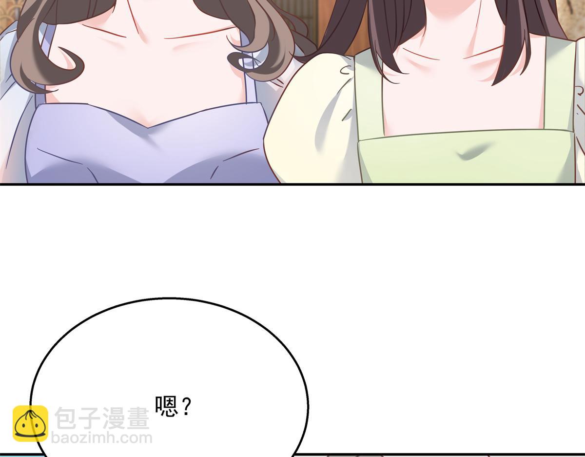 🍸国民校草是女生 第242话怎么不邀请我拥抱你？ 第39页