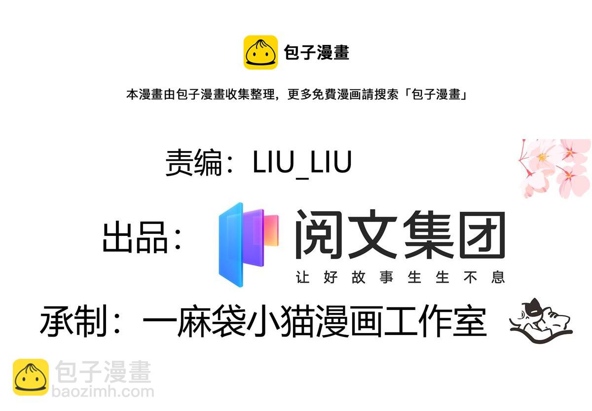 🍸国民校草是女生 第242话怎么不邀请我拥抱你？ 第4页